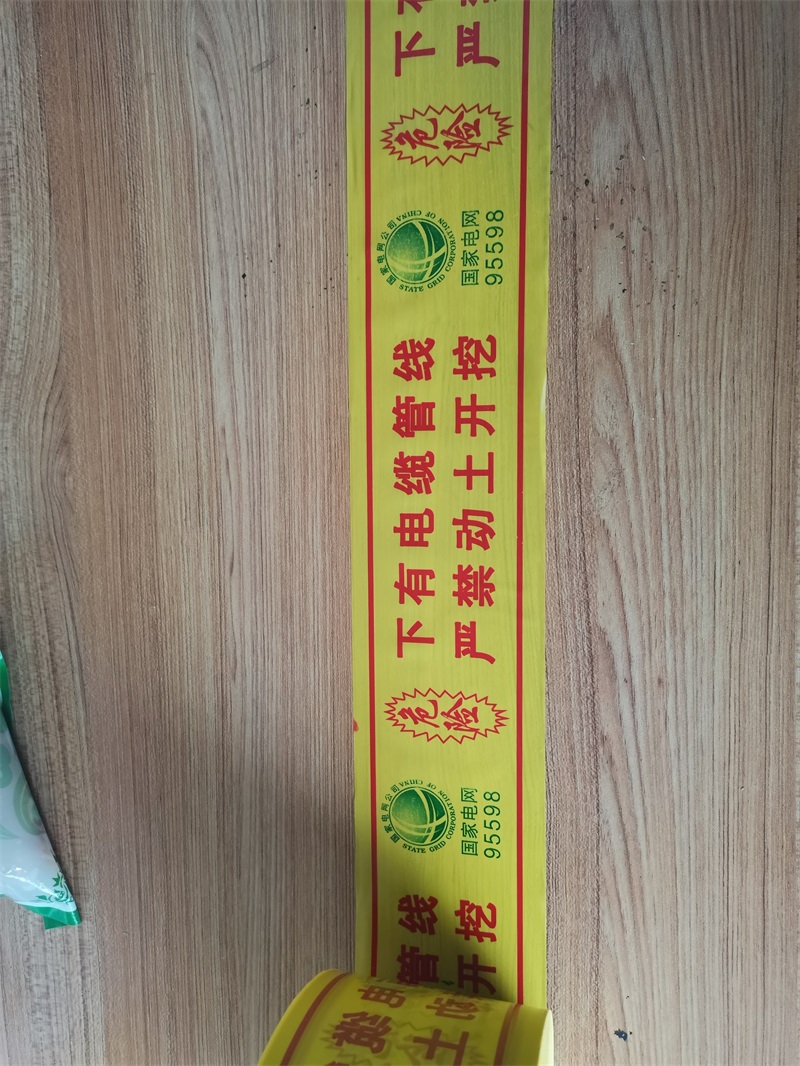 下有電纜警示帶怎么進(jìn)行敷設(shè)？