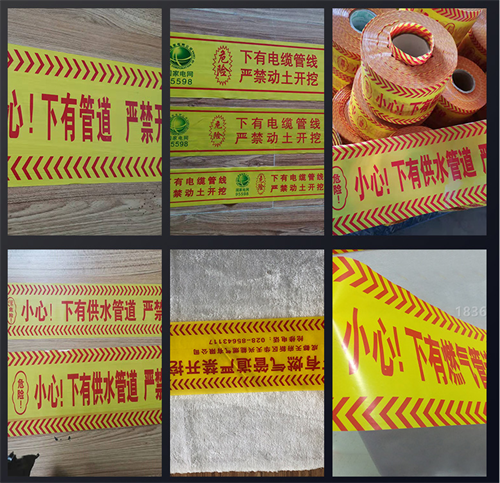 電力安全警示帶如何根據(jù)材質(zhì)分類(lèi)？